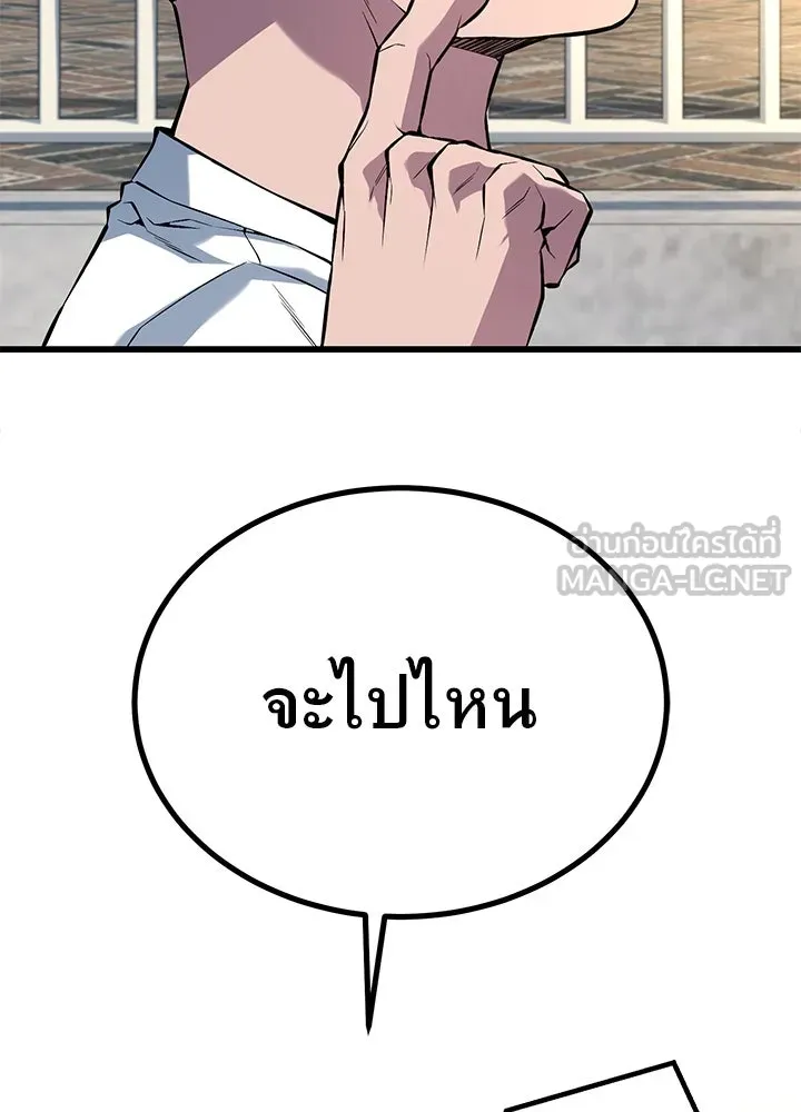 ราชาลานประลอง ตอนที่ 31 รูปที่ 21