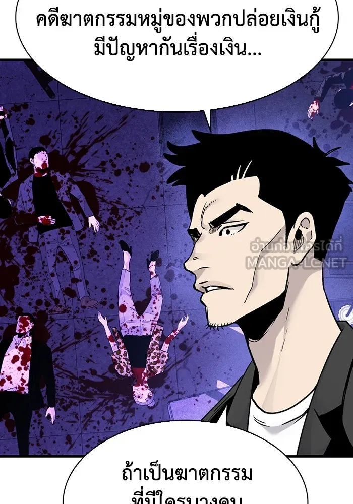 มีนา เกิดมาล่า ตอนที่ 60 รูปที่ 9