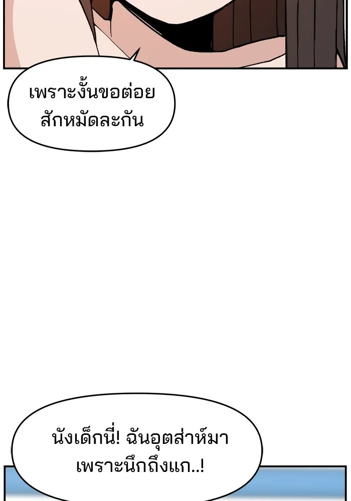 ห้องเรียนสาวแสบ ตอนที่ 96 รูปที่ 49