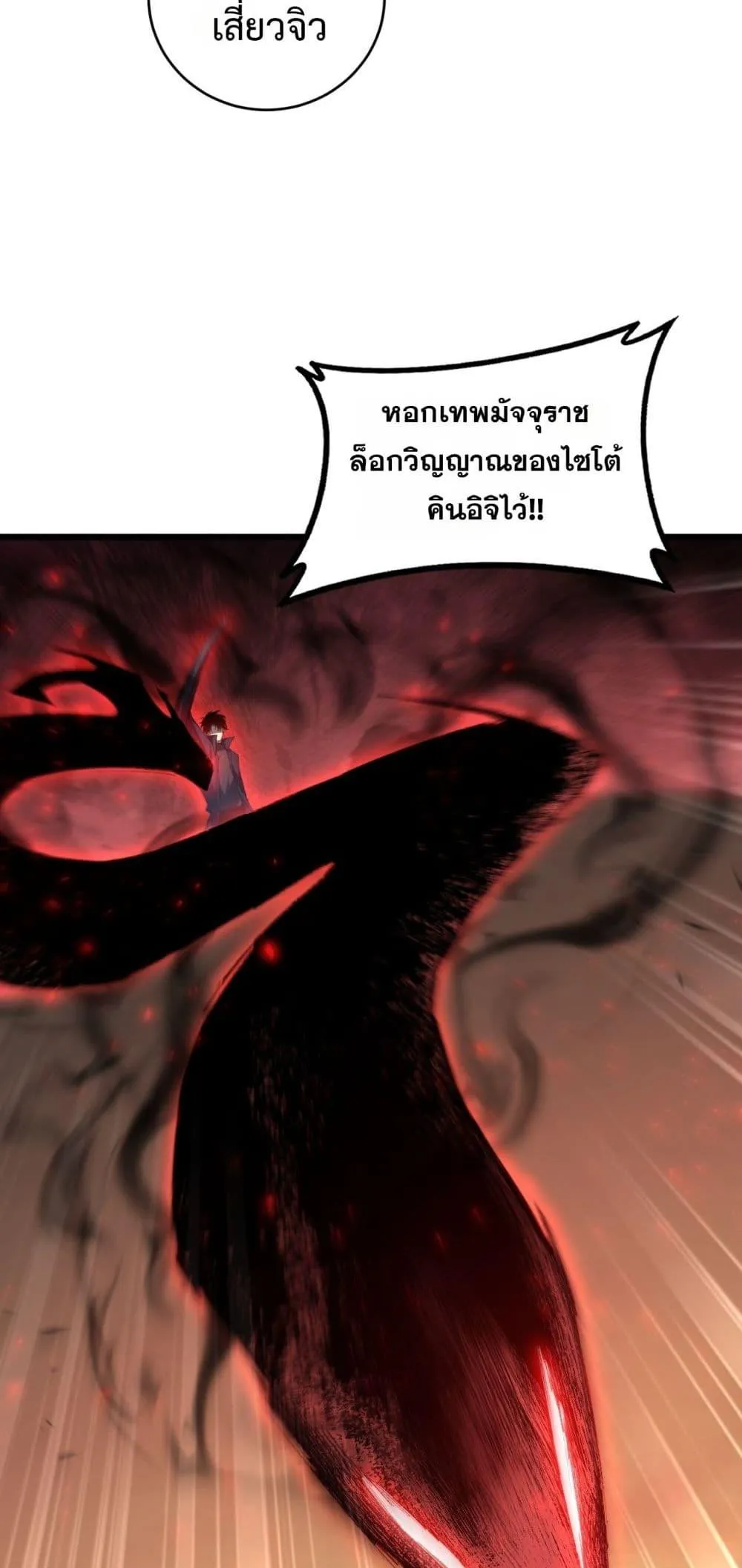 Overlord of Insects อาช_พระด_บเทพ เจ_าแห_งแมลงภ_ยพ_บ_ต_ ตอนที่ ตอนที่ 61 รูปที่ 7