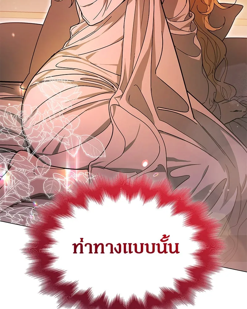 กำราบรักร้ายนายจอมพยศ ตอนที่ 1 รูปที่ 142