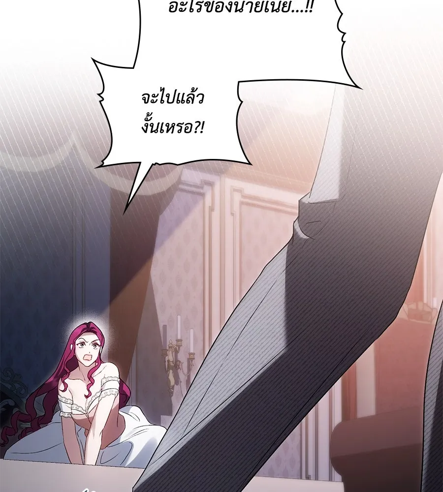 เล่ห์รักชนชั้นสูง ตอนที่ 47 รูปที่ 61