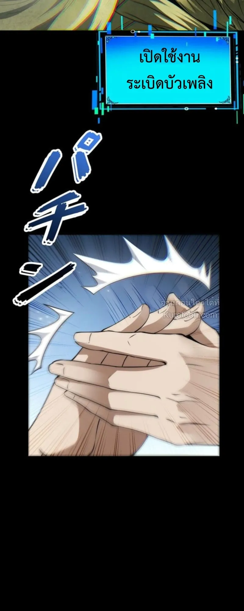 Absolute Domination at Level 0 Using My Analysis Skill เลเวล 0 ท_แกร_งท_ส_ด _ ไร_พ_ายด_วยสก_ลการว_เคราะห_ ตอนที่ ตอนที่ 3 รูปที่ 93