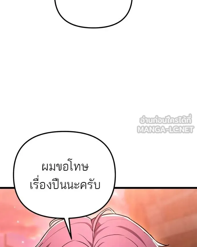 โทษที พื้นที่นี้ ตอนที่ 74 รูปที่ 130