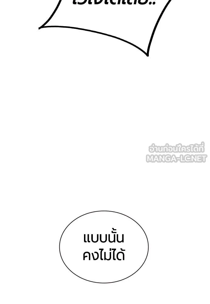 Jungle Juice ตอนที่ 160 รูปที่ 100