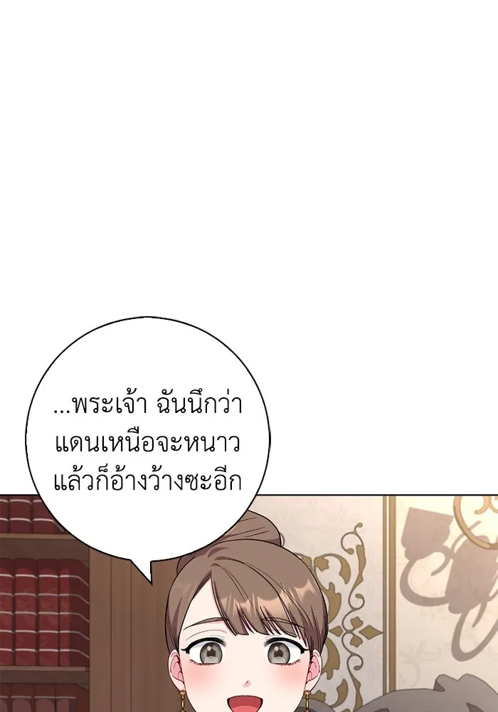 ฉันกลายเป็นแม่พระเอกนิยายจอมเสเพล ตอนที่ 60 รูปที่ 32