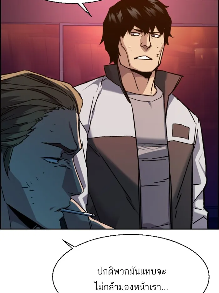 พี่ชายสายบอดี้การ์ด ตอนที่ 44 รูปที่ 38