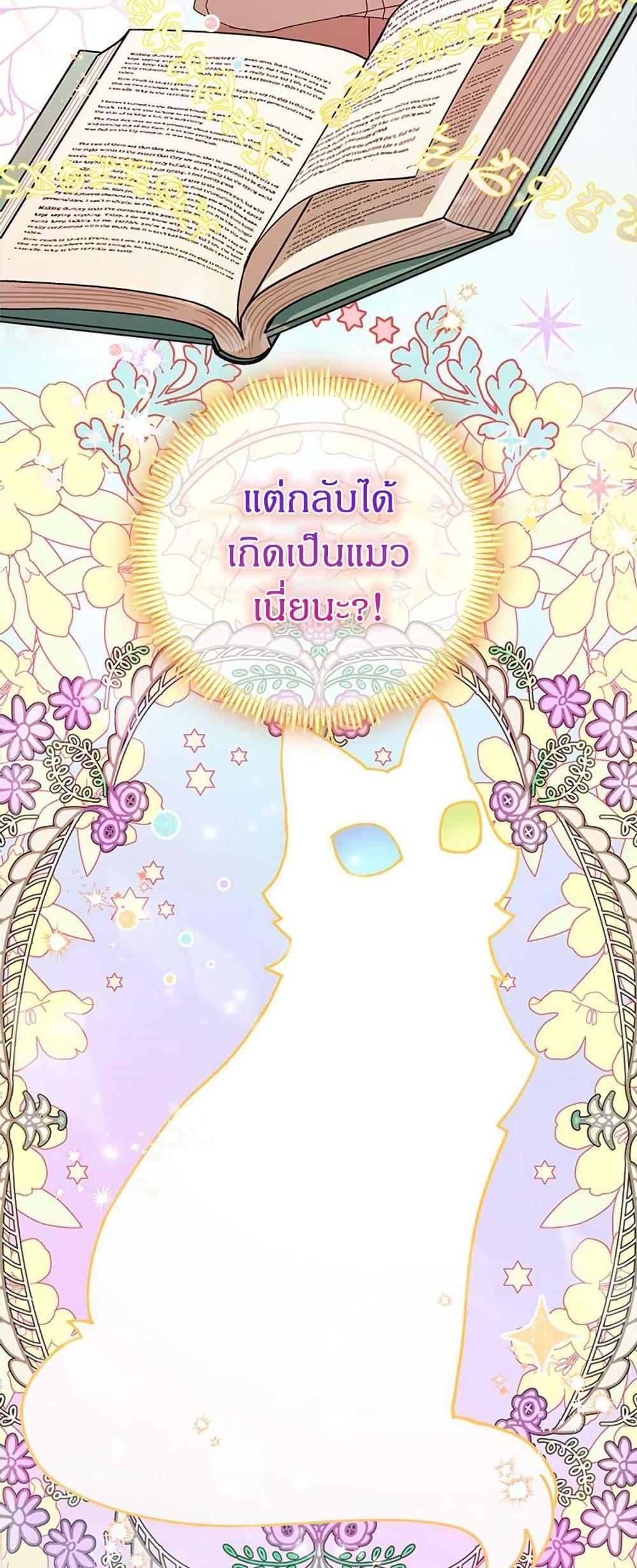 Manga-lc-com อ่านมังงะ อ่านการ์ตูน ออนไลน์ ฟรี I Became the Emperor’s Cat ตอนที่ 1 2 3 4 5 6 7 8 9 10 11 12 13 14 ฟรี ไม่มีโฆษณา Manga-lc - อ่าน มังงะ อ่าน การ์ตูน ออนไลน์ อ่านมังงะ ฟรี