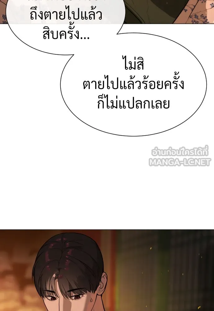 นักฆ่าย้อนวัย ตอนที่ 74 รูปที่ 51