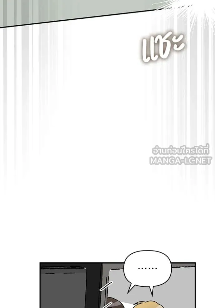 ฉันเนี่ยนะ ตอนที่ 25 รูปที่ 17