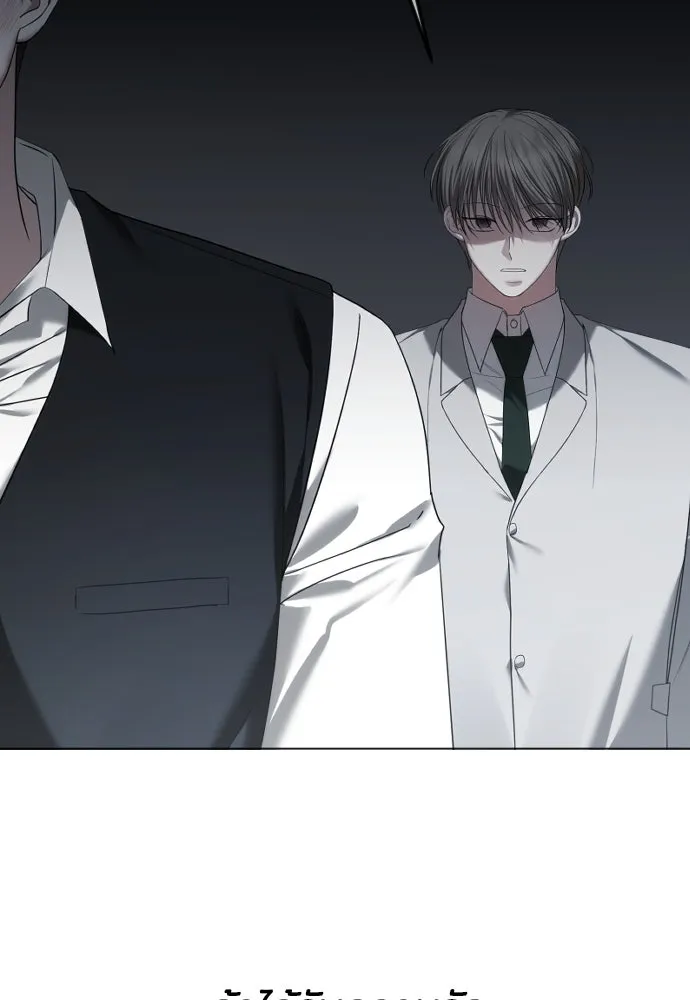 วิธีหนีตายจากนิยายโรคจิต ตอนที่ 65 รูปที่ 32