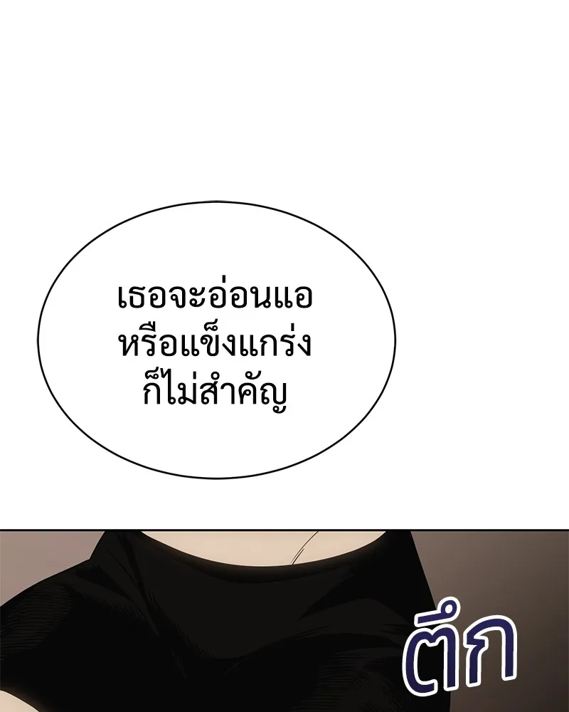 แบคXX ตอนที่ 29 รูปที่ 185