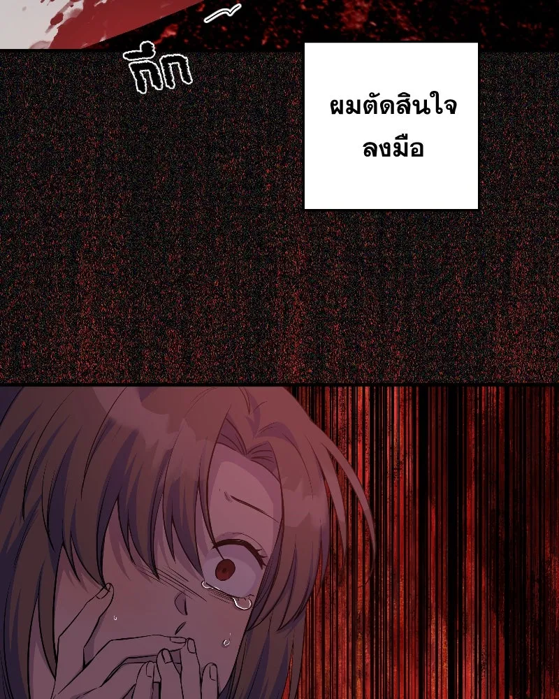 Promise of Death ตอนที่ ep14  monster (cw  เลือด,ความรุนแ รูปที่ 4