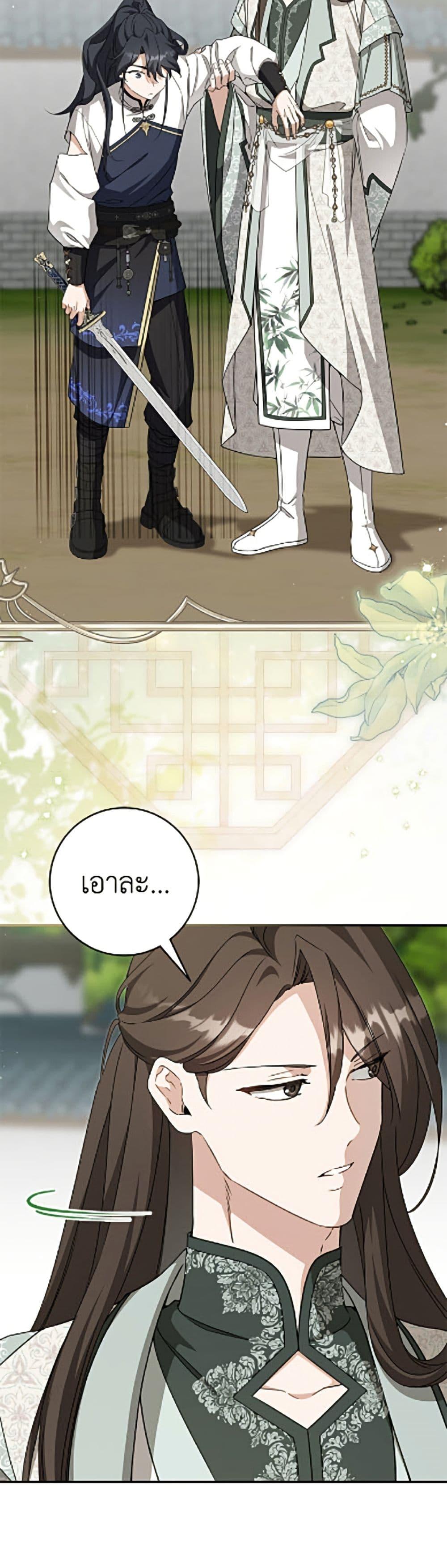 Manga-lc-com อ่านมังงะ อ่านการ์ตูน ออนไลน์ ฟรี I Became the Despised Granddaughter of the Powerful Martial Arts Family ตอนที่ 1 2 3 4 5 6 7 8 9 10 11 12 13 14 ฟรี ไม่มีโฆษณา Manga-lc - อ่าน มังงะ อ่าน การ์ตูน ออนไลน์ อ่านมังงะ ฟรี