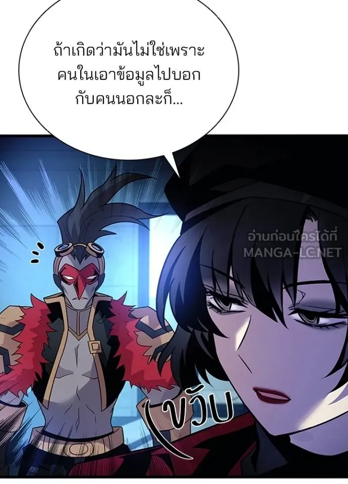 Villain to kill ตอนที่ 179 รูปที่ 54