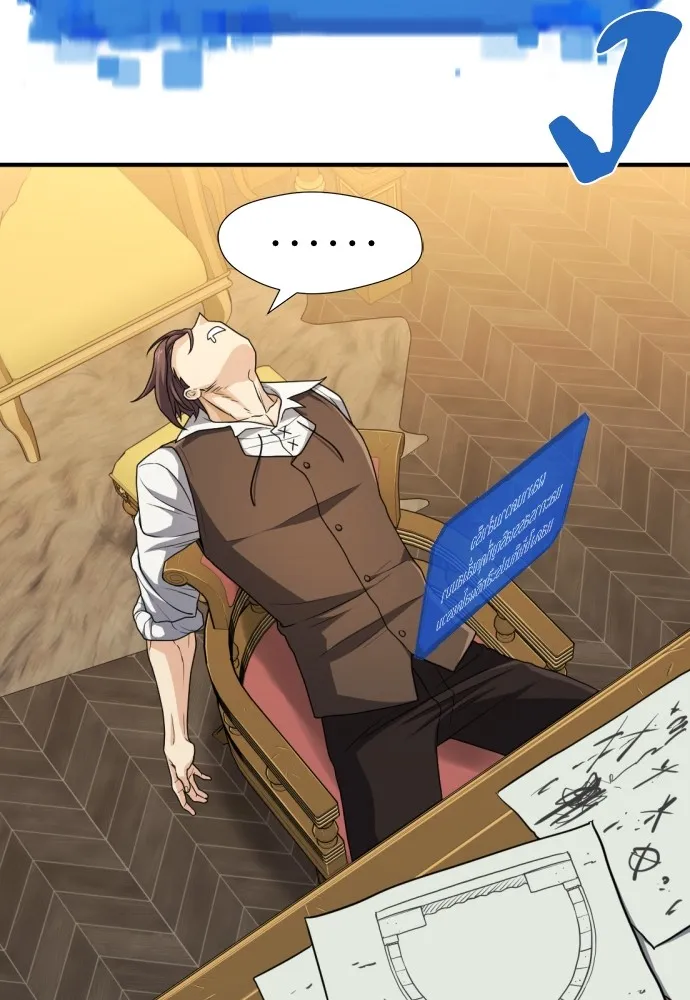 ยอดสถาปนิกผู้พิทักษ์อาณาจักร ตอนที่ 71 รูปที่ 74