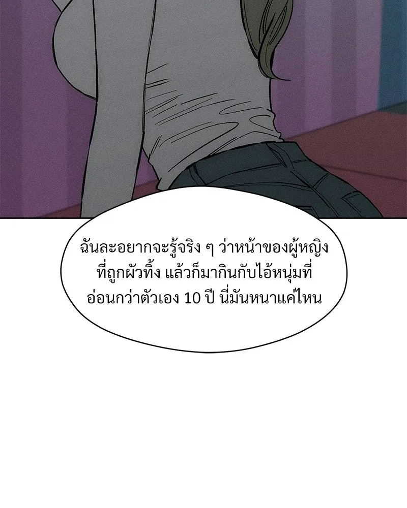 บุปผารุ่มราคะ ตอนที่ 72 รูปที่ 85