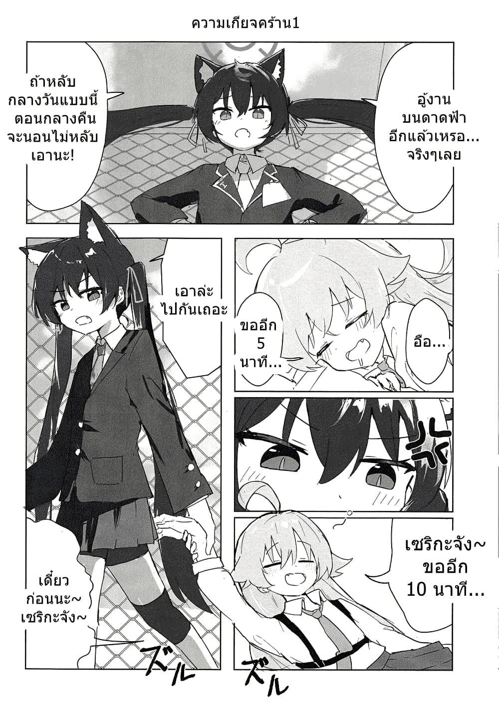 Manga-lc-com อ่านมังงะ อ่านการ์ตูน ออนไลน์ ฟรี Blue Archive Karakawanaide Hoshino-senpai By Ikafriiiii ตอนที่ 1 2 3 4 5 6 7 8 9 10 11 12 13 14 ฟรี ไม่มีโฆษณา Manga-lc - อ่าน มังงะ อ่าน การ์ตูน ออนไลน์ อ่านมังงะ ฟรี