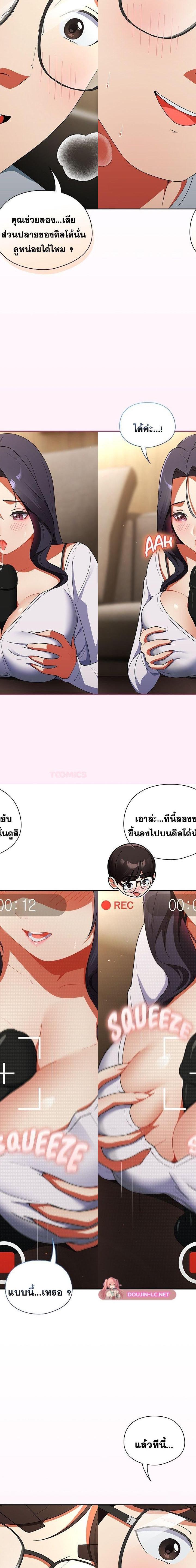 Take a Photo of Me ตอนที่ 5 17