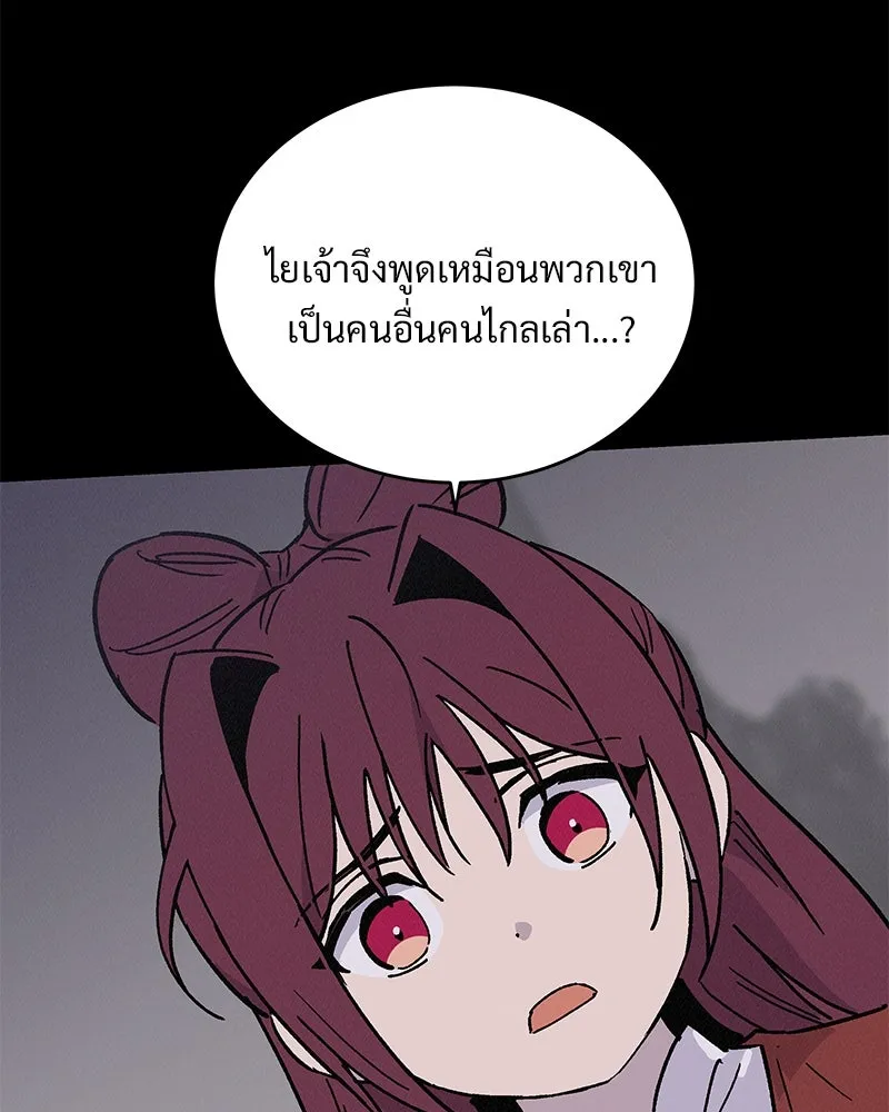 ข้าต้องไม่ใช่พระชายา ตอนที่ 43 รูปที่ 35