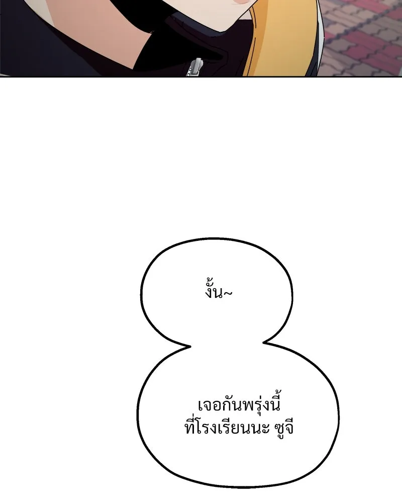 Pyramid Game เกมพีระมิด ตอนที่ 69 รูปที่ 55