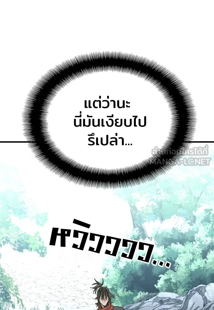 เส้นทางสู่เทพมาร ตอนที่ 13 รูปที่ 123