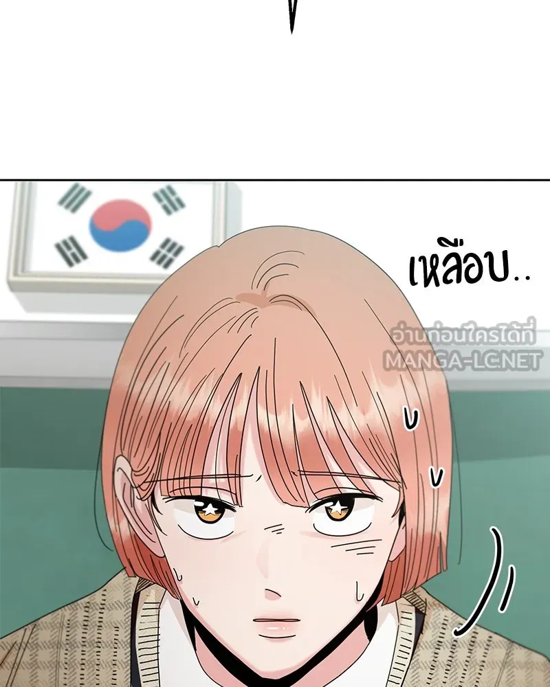 Pyramid Game เกมพีระมิด ตอนที่ 58 รูปที่ 57