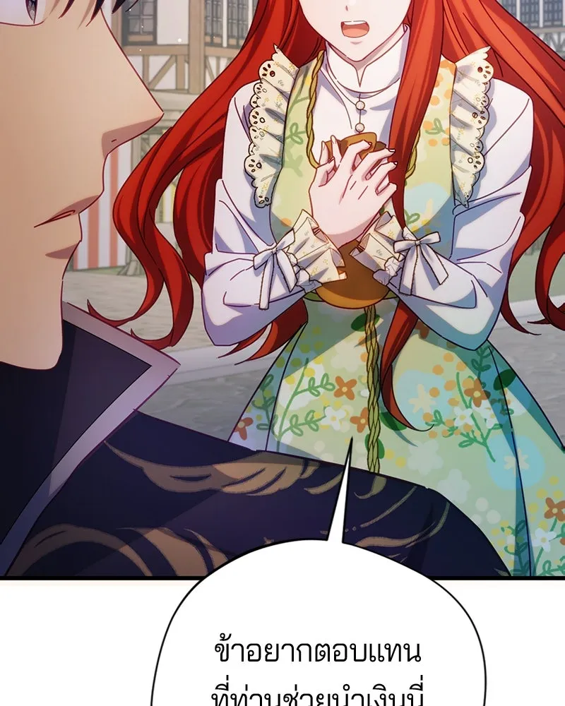 ถ้าเป็นนางร้าย ขอตายดีกว่า ตอนที่ 12 รูปที่ 32