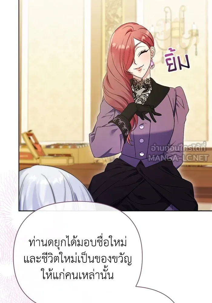 ชีวิตใหม่ในตระกูลมือสังหาร ตอนที่ 10 รูปที่ 63