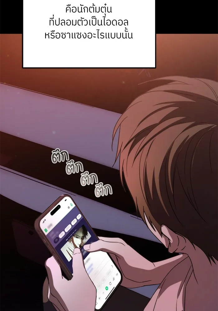 ย้อนเวลามาเป็นมักเน่ ตอนที่ 51 รูปที่ 109