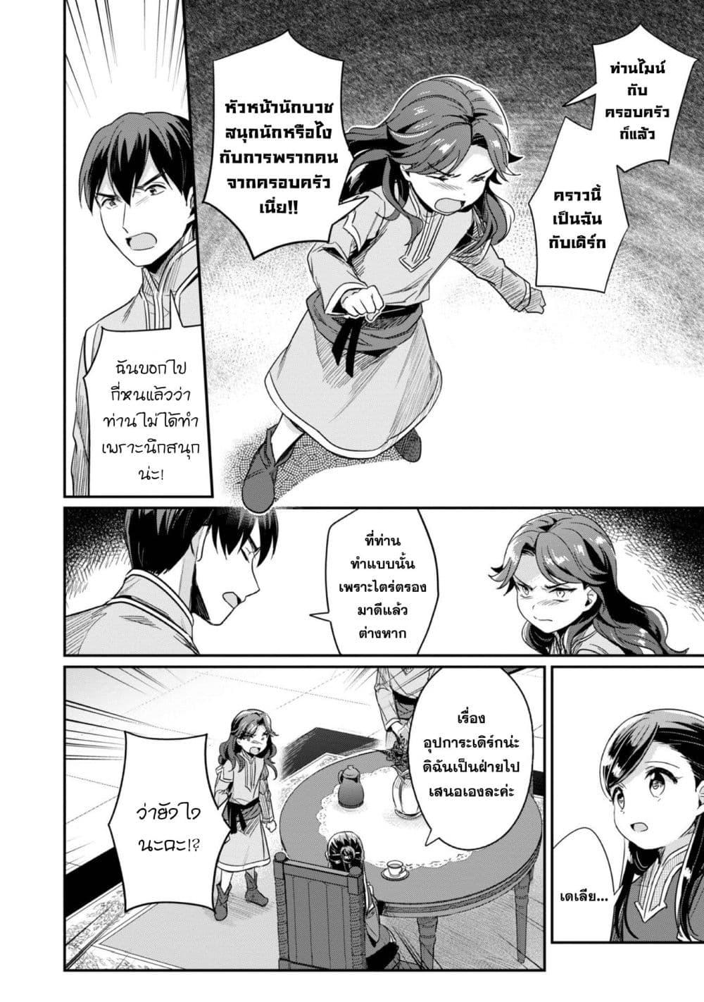 Manga-lc-com อ่านมังงะ อ่านการ์ตูน ออนไลน์ ฟรี Honzuki no Gekokujou Part 2 ตอนที่ 1 2 3 4 5 6 7 8 9 10 11 12 13 14 ฟรี ไม่มีโฆษณา Manga-lc - อ่าน มังงะ อ่าน การ์ตูน ออนไลน์ อ่านมังงะ ฟรี