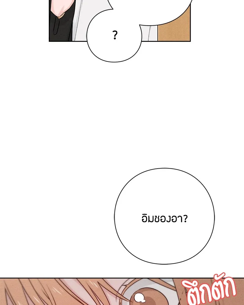 เป็นวัยรุ่นมันเหนื่อย ตอนที่ 40 รูปที่ 94
