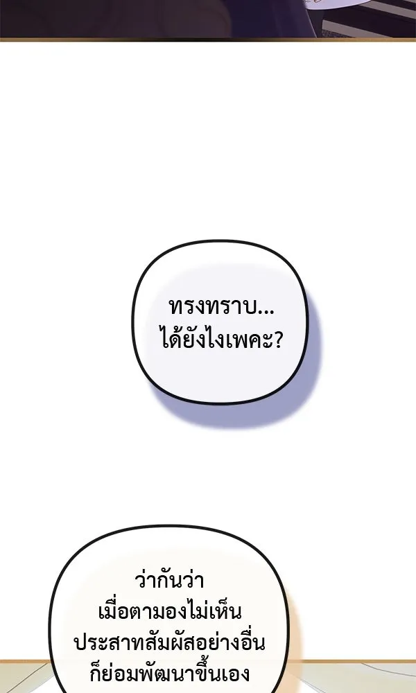 ชีวิตนี้เพื่อเธอ ตอนที่ 26 รูปที่ 116
