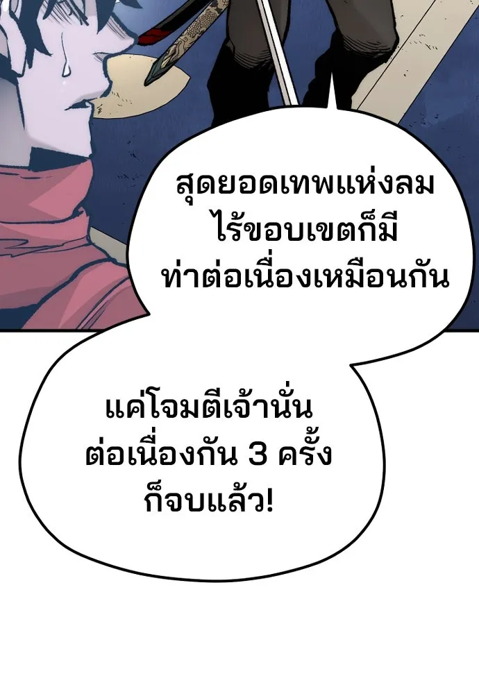 เส้นทางสู่เทพมาร ตอนที่ 125 รูปที่ 86