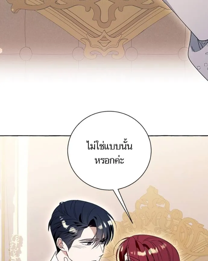 นึกว่าเป็นอิเซไคธรรม ตอนที่ 85 รูปที่ 32