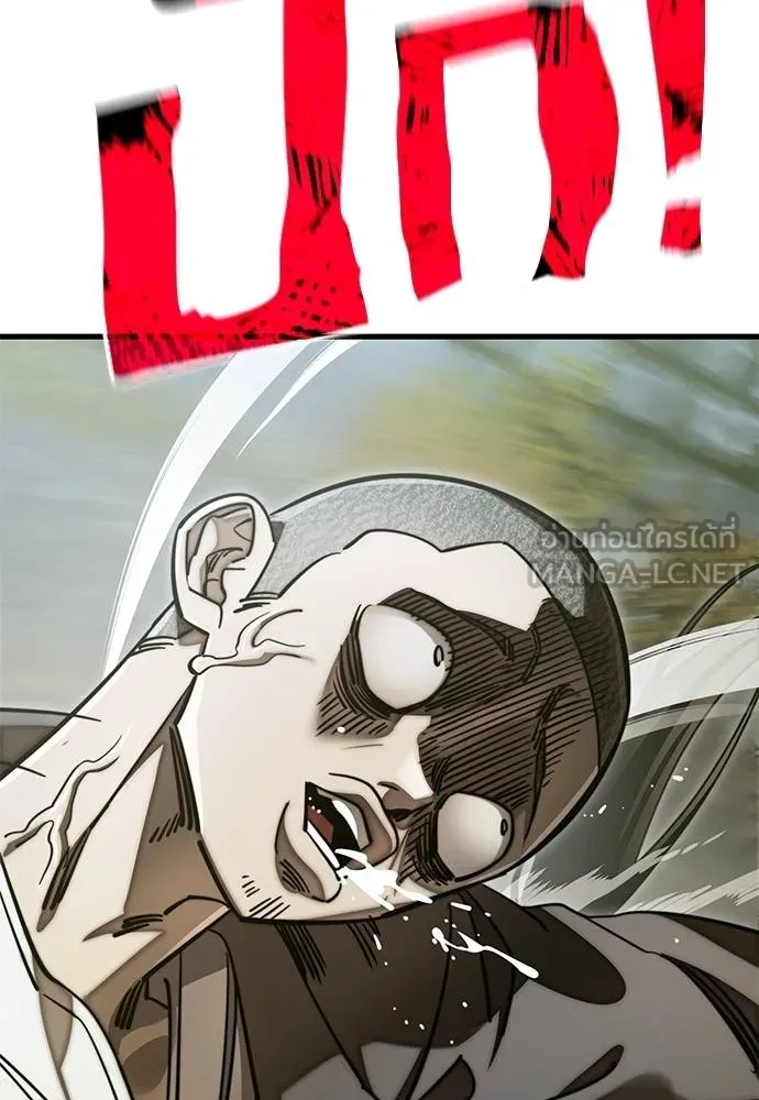 ยมราชลงทัณฑ์ ตอนที่ 59 รูปที่ 36