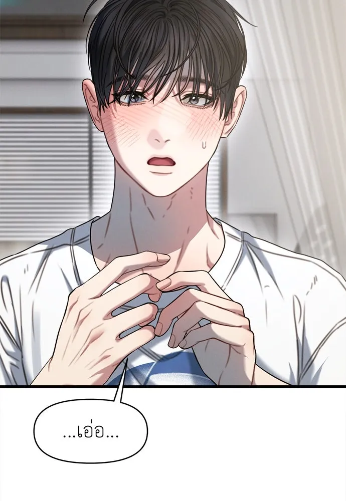 ปรารถนารักอันงดงาม ตอนที่ 109 รูปที่ 107