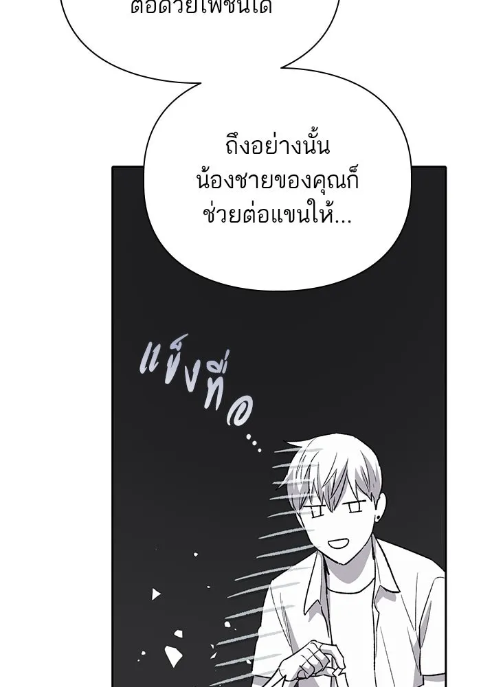 My S-Class Hunters ตอนที่ 69 มังกรดำปีกหนาม รูปที่ 94