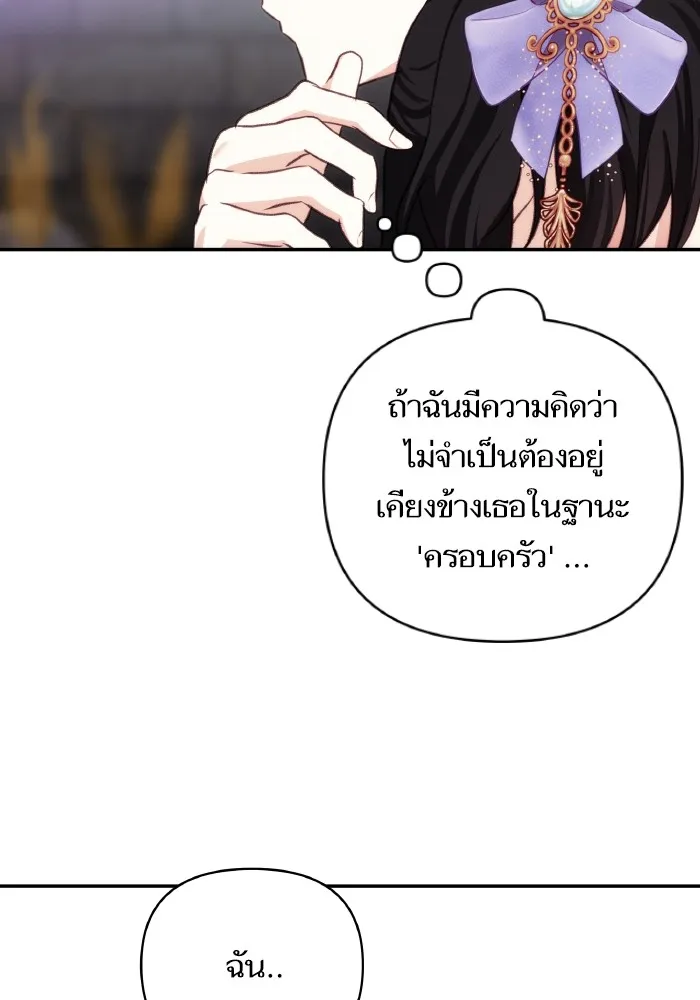 บุตรสาวของดยุกปีศาจ ตอนที่ 77 รูปที่ 70