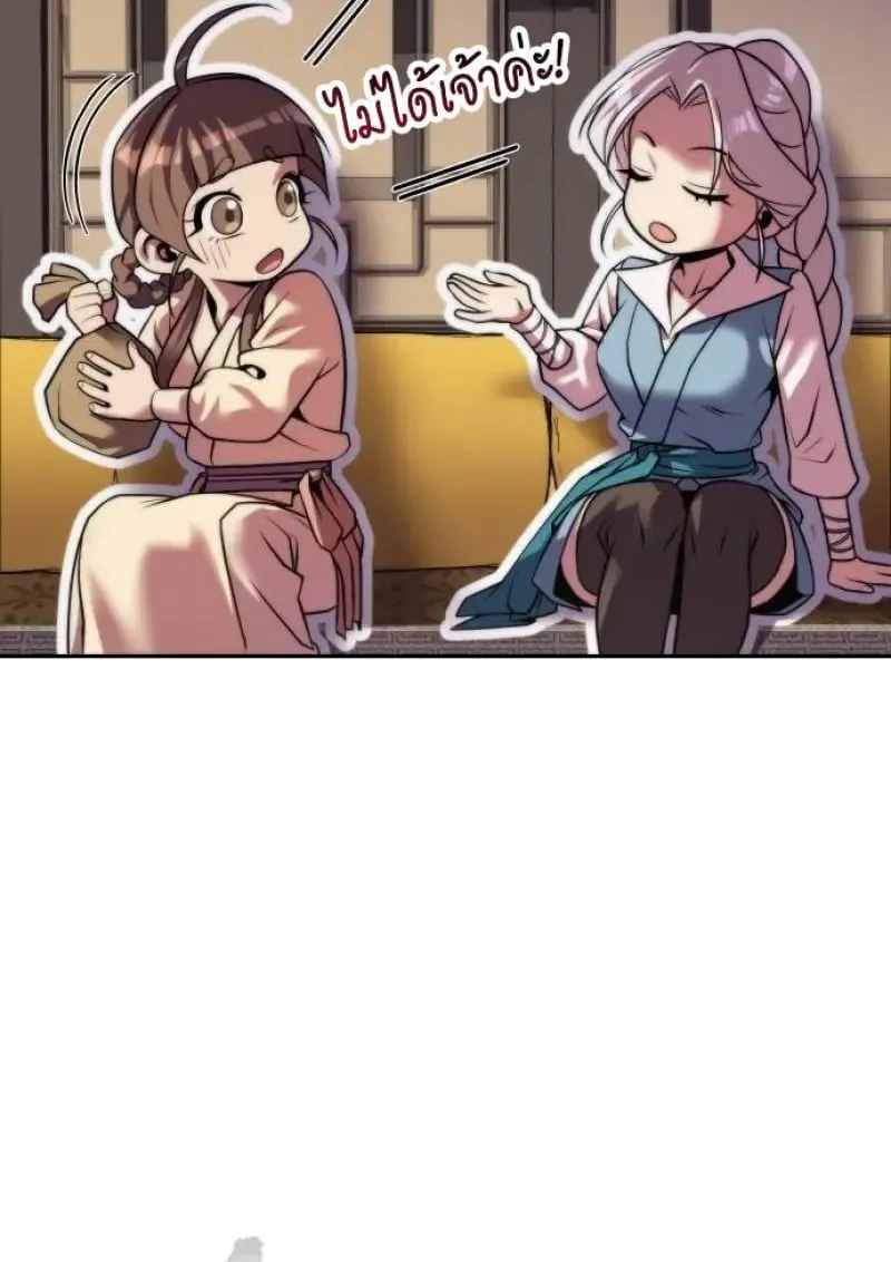 Chronicles of the Demon Faction ตำนานการเก_ดใหม_ในล_ทธ_มาร ตอนที่ ตอนที่ 146 รูปที่ 30