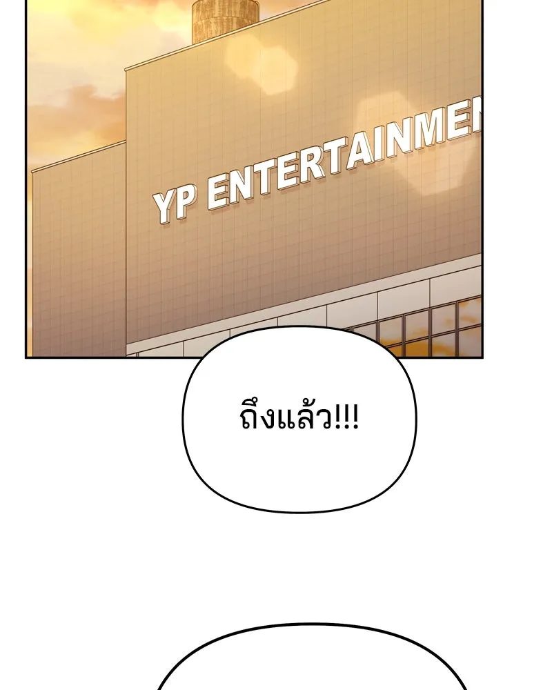 จ้า แม่คนสวย ตอนที่ 17 รูปที่ 124