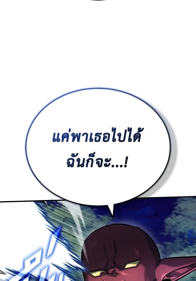 Regressor’s Life Aft ตอนที่ 40 รูปที่ 8