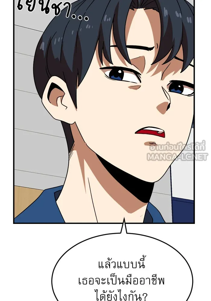 Double Click ตอนที่ 51 รูปที่ 42