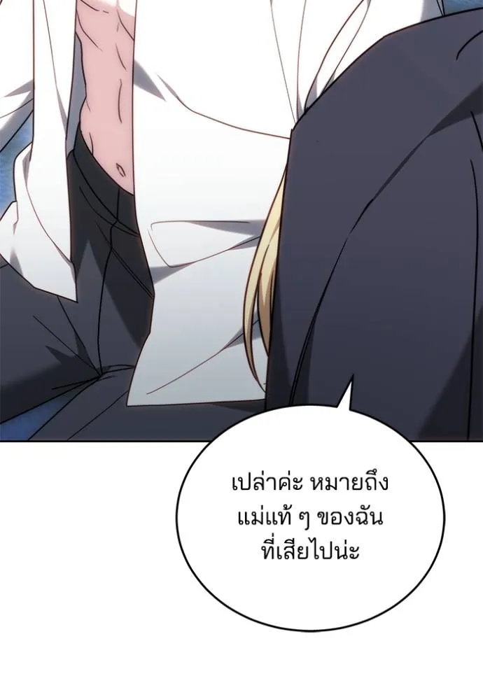 เจ้าสาวอัคนีดำ ตอนที่ 80 รูปที่ 64