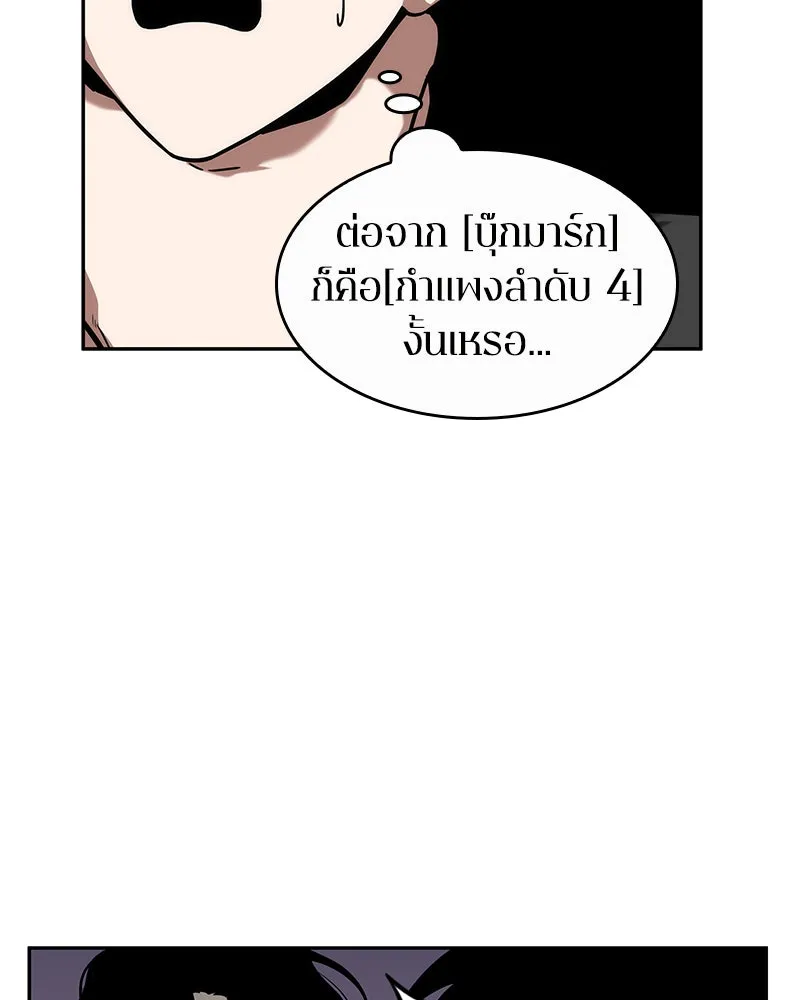 Omniscient Reader อ่านชะตาวันสิ้นโลก ตอนที่ 02 ตัวเอก (6) รูปที่ 14