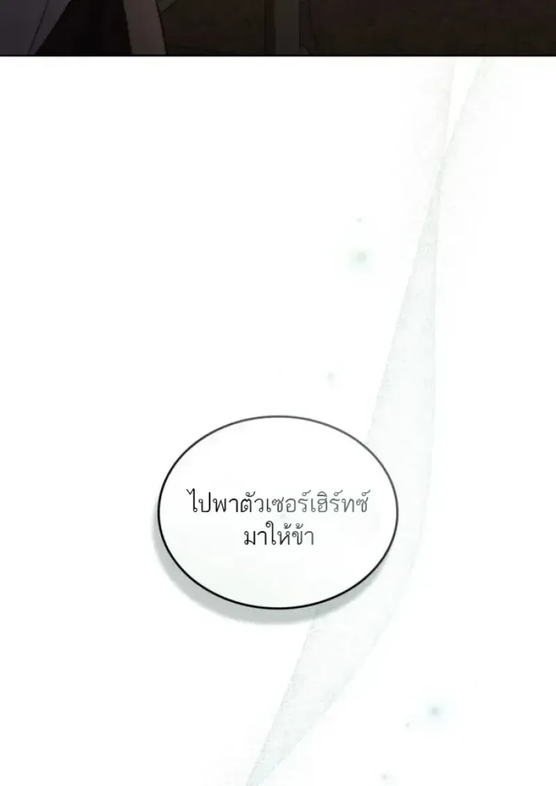 Reborn as the Enemy Prince เก_ดใหม_เป_นเจ_าชายในประเทศศ_ตร_ ตอนที่ ตอนที่ 90 รูปที่ 66