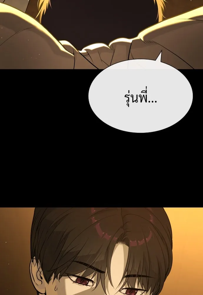 นักฆ่าย้อนวัย ตอนที่ 79 รูปที่ 230