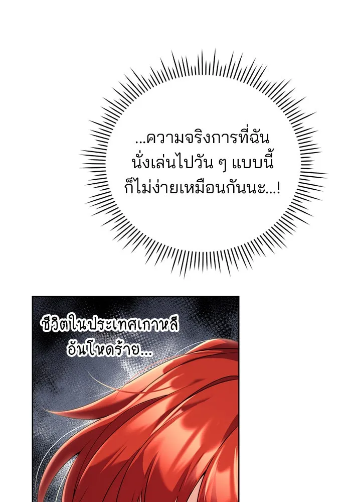 แผนหย่าสามีทรราช ตอนที่ 16 รูปที่ 35