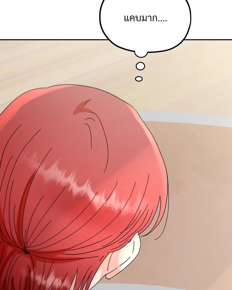 Pyramid Game เกมพีระมิด ตอนที่ 62 รูปที่ 53