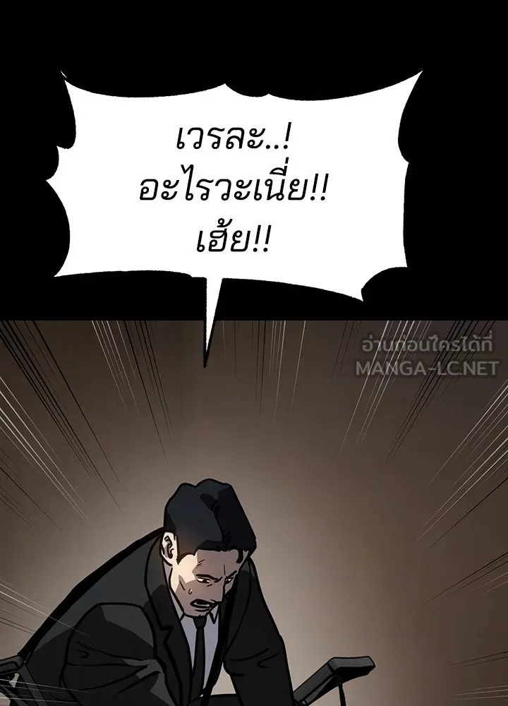 กฎเหล็กบ้านสายลับ ตอนที่ 15 รูปที่ 30